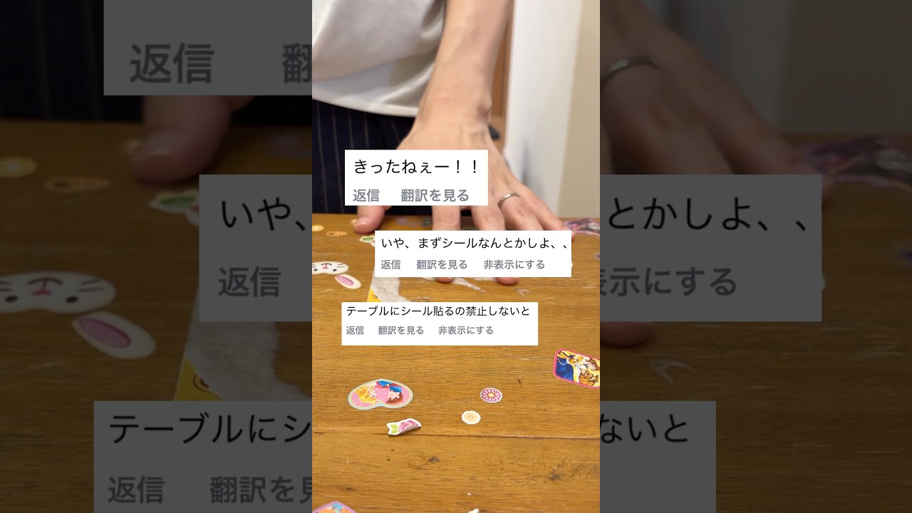 シールだらけのテーブルをキレイにしてみた！　#汚部屋 #片付け苦手 #シール #シール剥がし