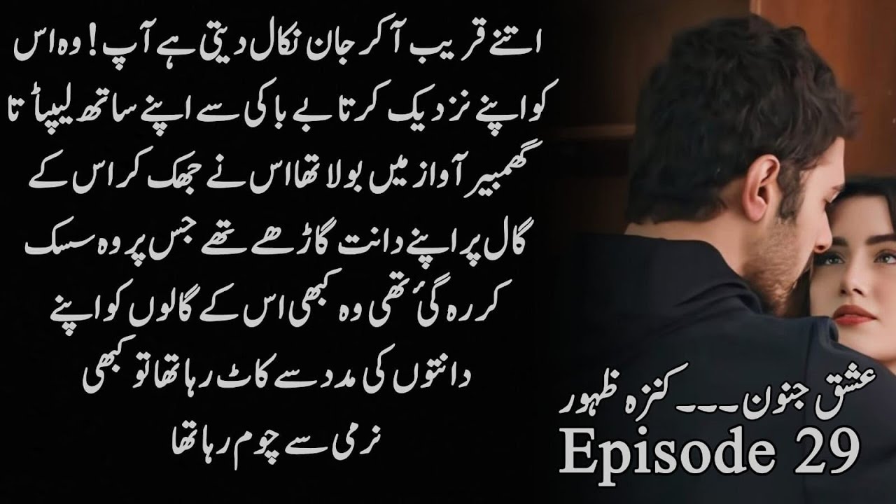 Ishq e janoon by Kinza Zahoor _ Epi 29