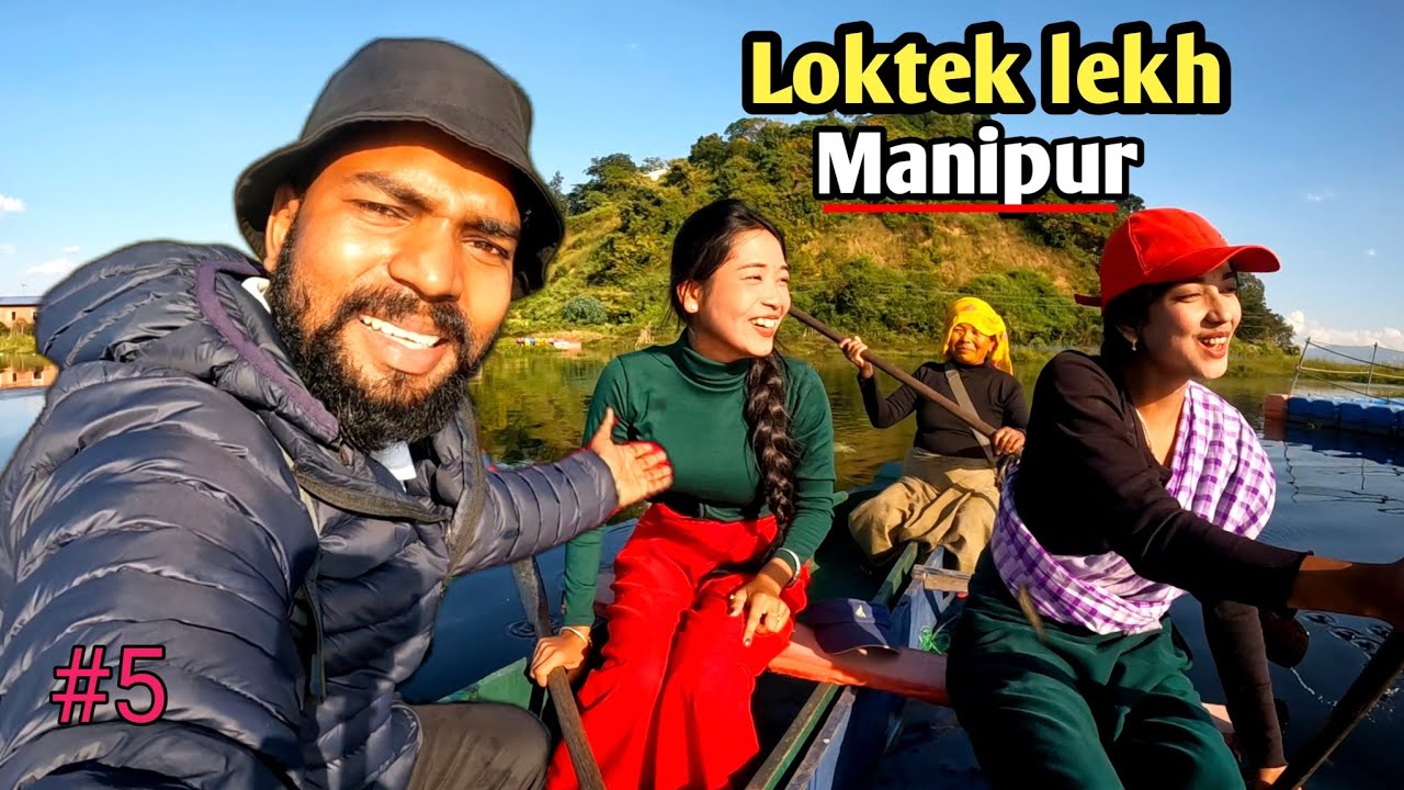 Inside life of loktak lake in Manipur |कितनी सुंदर लड़की नाव चला रही 😍 #manipur #loktaklake #imphal 