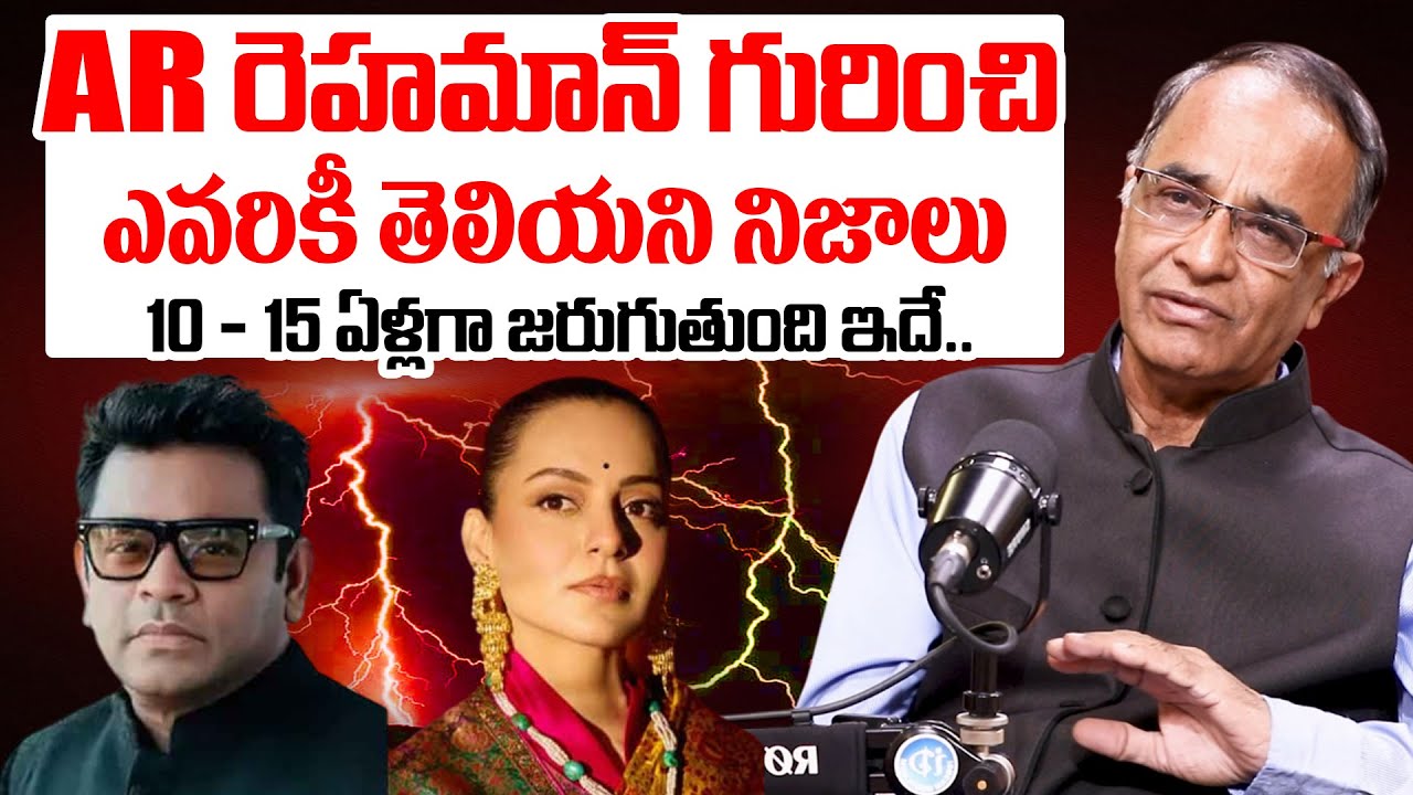 15 ఏళ్లగా జరుగుతుంది ఇదే..| AR Rahman View of Religion | AR Rahman Kanga Ranut Movie Issue |K.Suresh