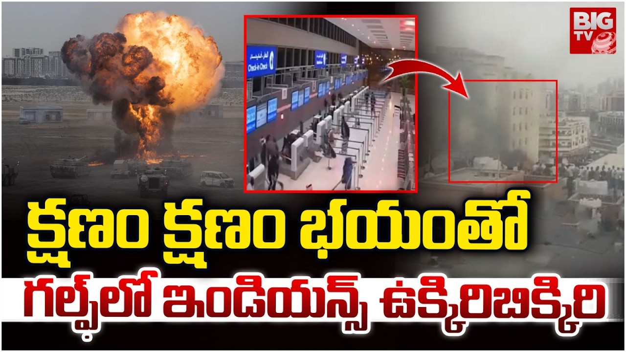 Indians Stuck in Dubai and Gulf Countries | గల్ఫ్ లో ఇండియన్స్ ఉక్కిరిబిక్కిరి | BIGTV