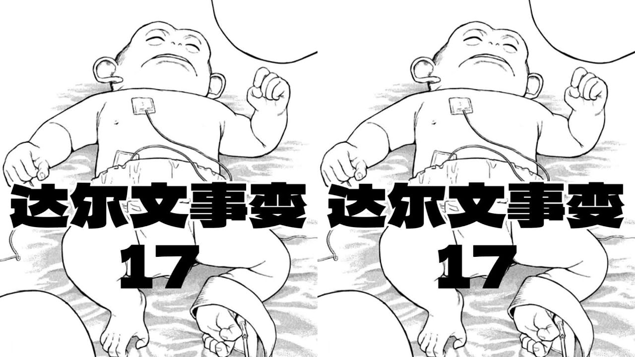 逃避痛苦的旅途里，你會發現這世間有多美好？#達爾文劇情讓你感動到淚流滿面 #动漫解说 #漫画解说 #青年创作者 #动漫编年史 #电影解说