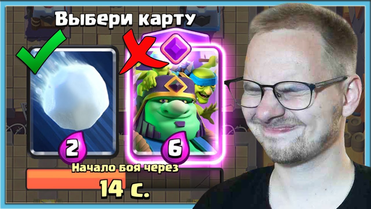 🔥 60 МИНУТ ЖЕСТКО ГОРЮ ОТ ДРАФТА! СЛЕПОЙ ВЫБОР КАРТ/  Clash Royale