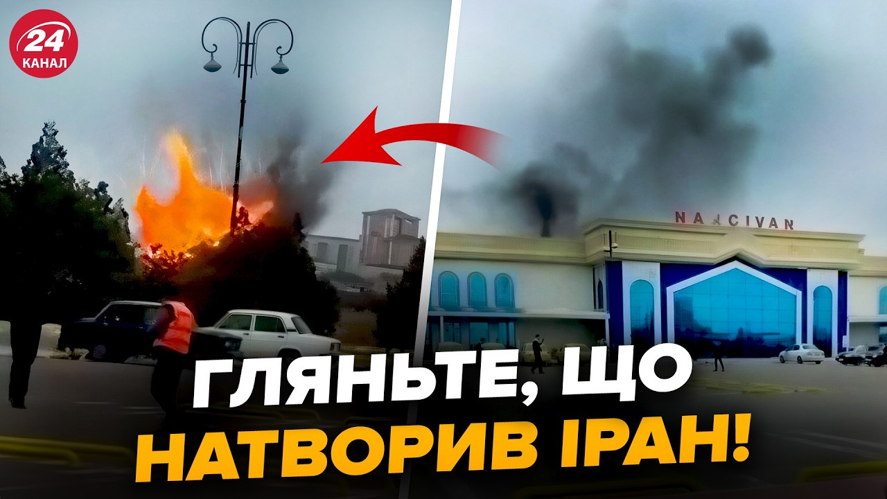 ⚡Вот, что СЛУЧИЛОСЬ ВО ВРЕМЯ УДАРА по Азербайджану! ПЕРВЫЕ ДЕТАЛИ от АВИАЭКСПЕРТА. Такого НЕ ЖДАЛИ!