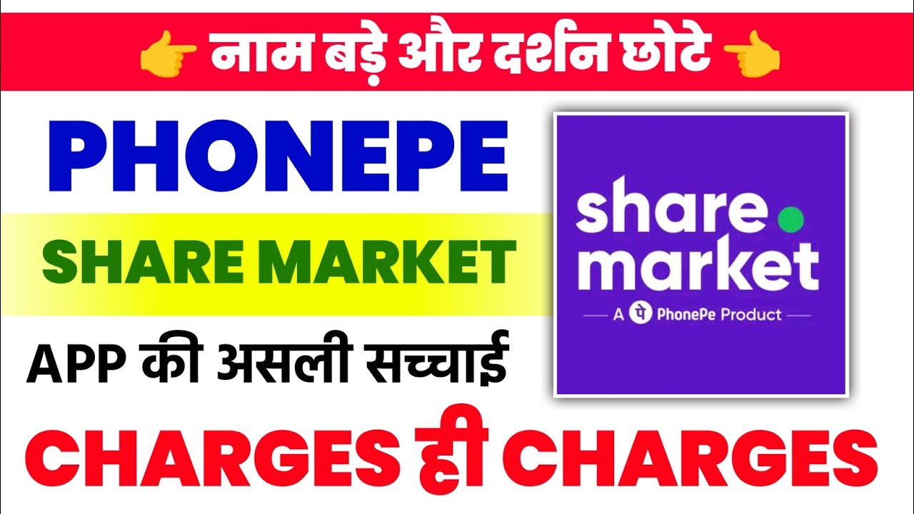 Phonepe share market app charges 2025 || Demat Account opening charges || AMC & Brokerage charges