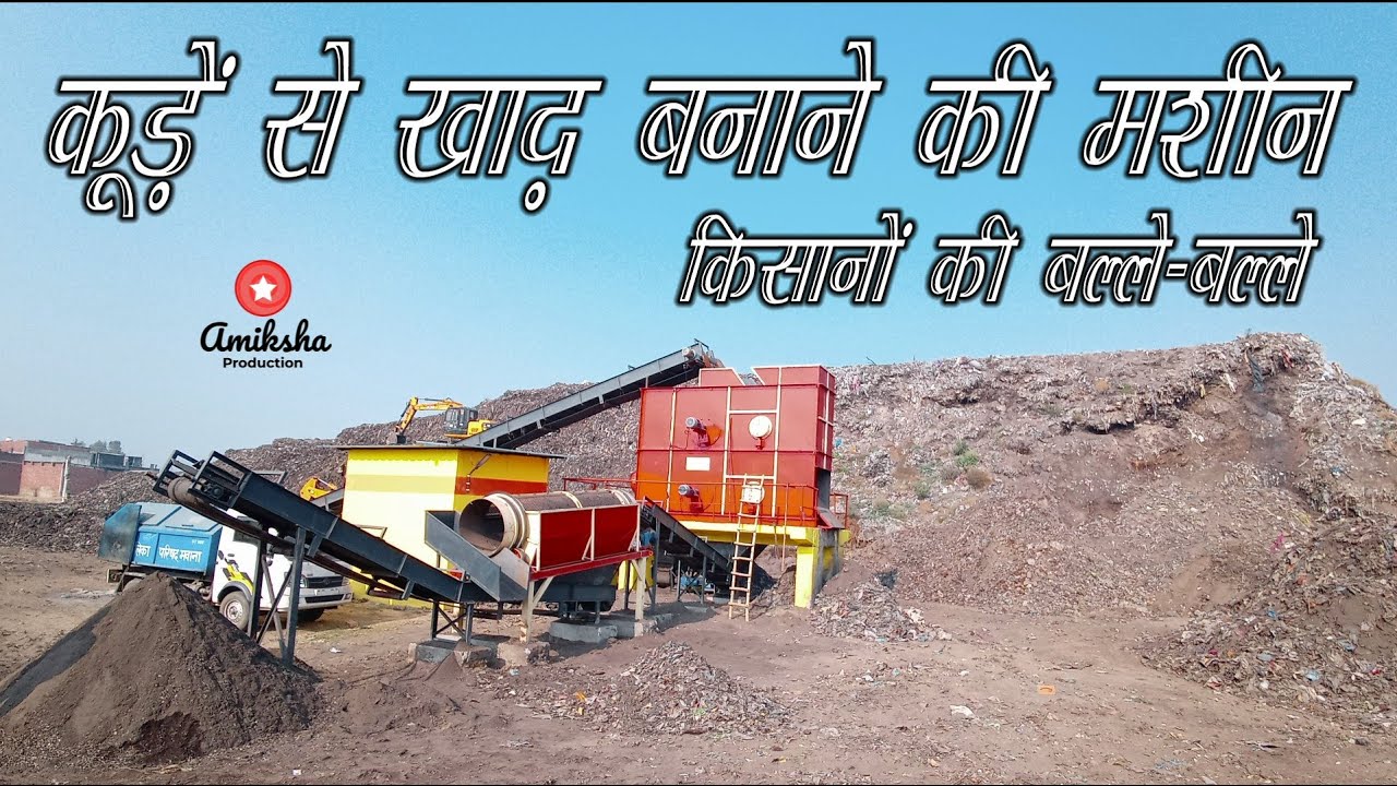 Make Compost From Your City Waste With This Machine!