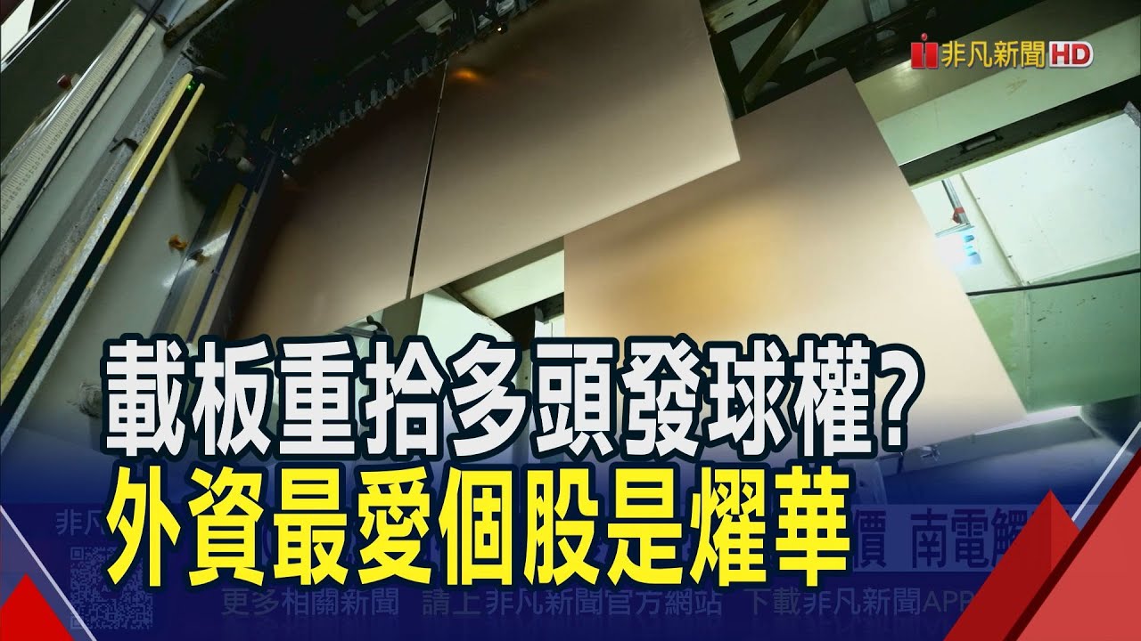 玻纖布缺到2027!玻陶類股飆6% 台玻6天噴5成  DDR4過渡到DDR5 標配