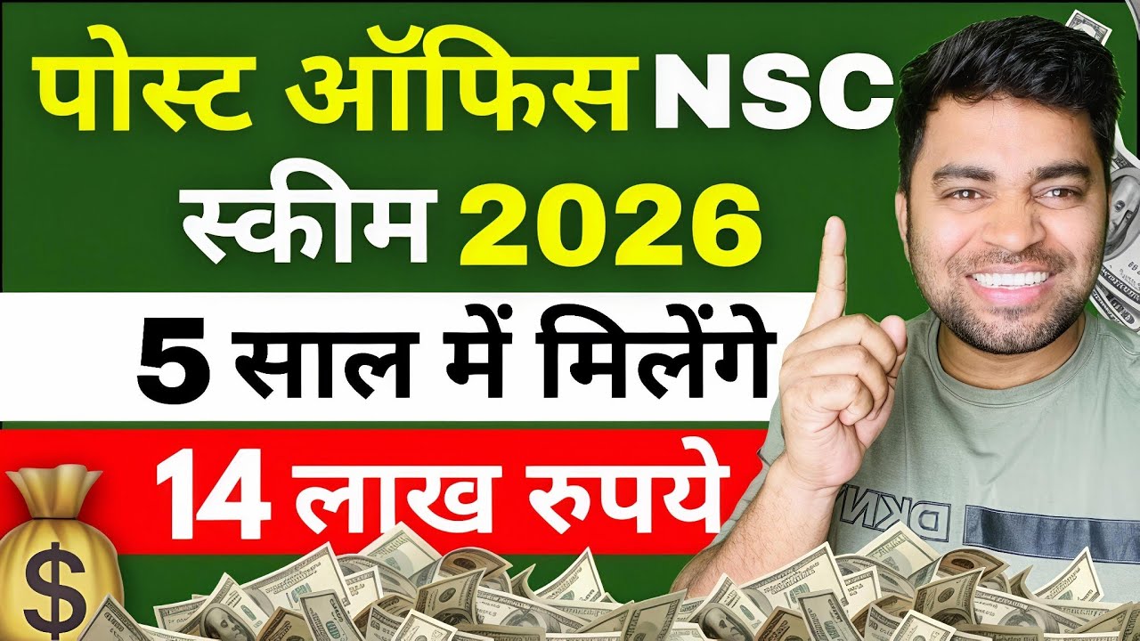 NSC Investment 🔥 Safe Returns + Tax Saving | Full Truth