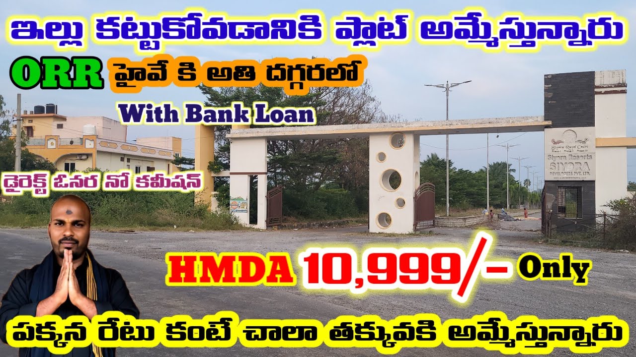 Hyderabad open plots and house's near ORR, Ghatkesar HMDA plot for sale/Investment plots for sale