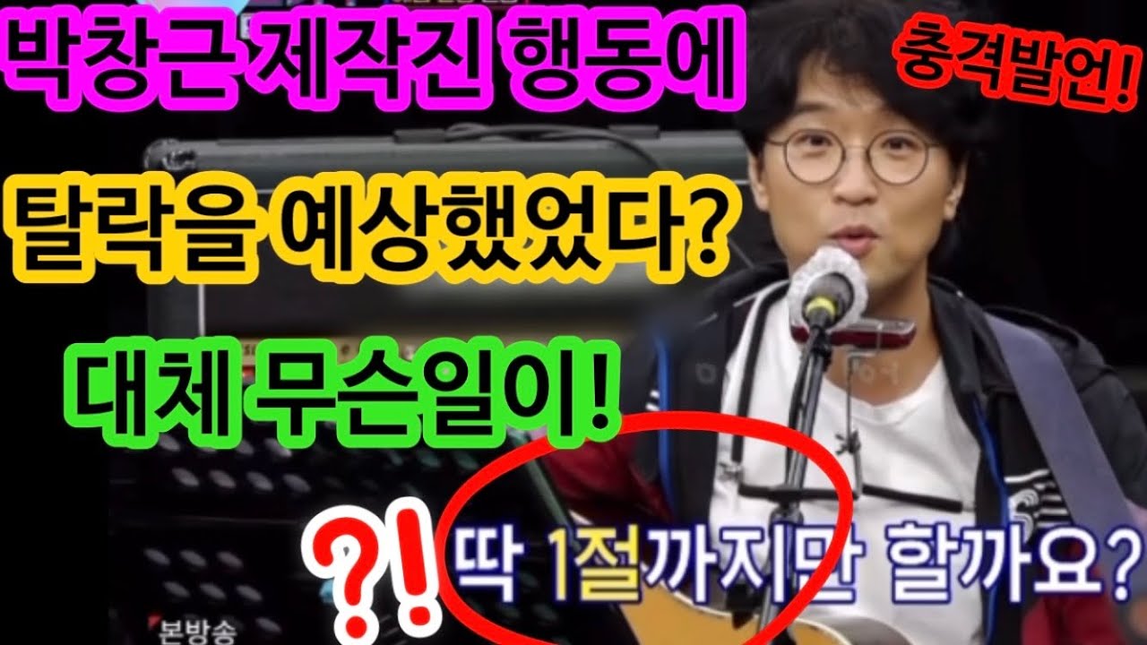 충격! 박창근 국민가수 오디션 예심때 이것 때문에 탈락예감 했었다고 밝혀! 이건뭐 오디션 보러갔다가 갈라쇼를 하고왔네! 떡잎부터 국민가수 우승감이었다! 토크콘서트 박창근 노라
