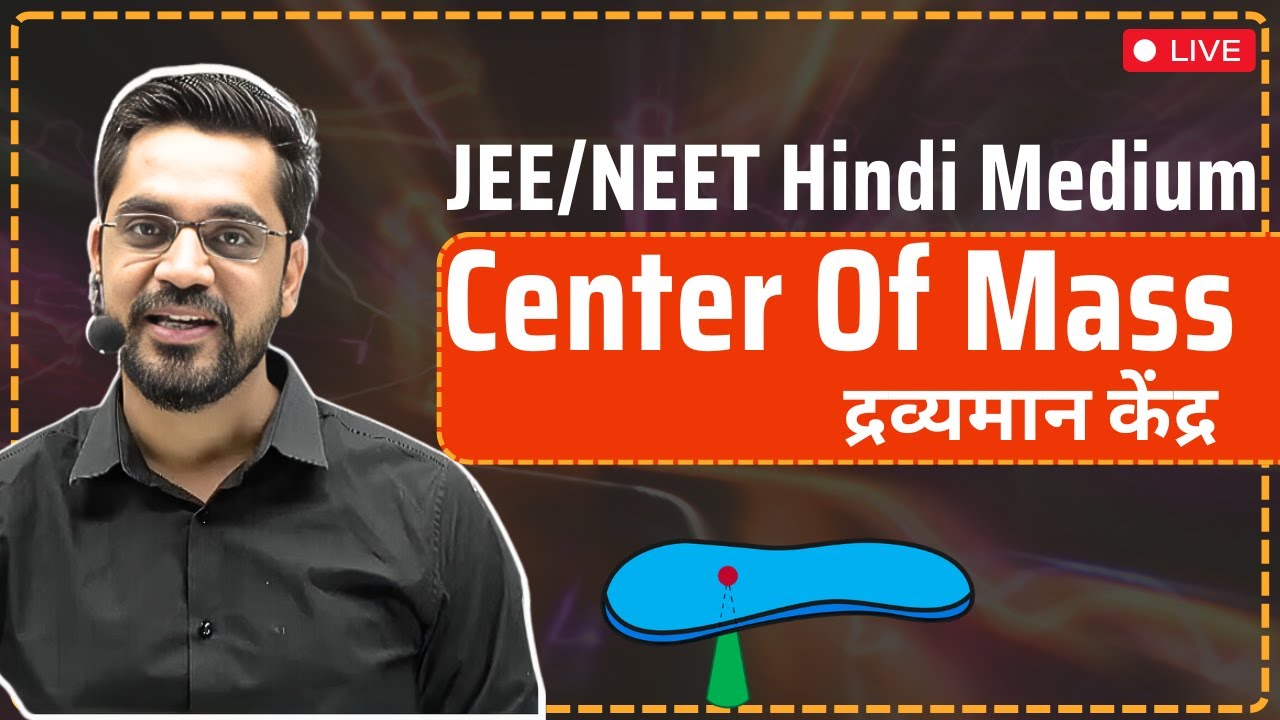 Introduction | Lec - 1 | Center Of Mass (द्रव्यमान केंद्र) | By ASP SIR | JEE/NEET Hindi Medium