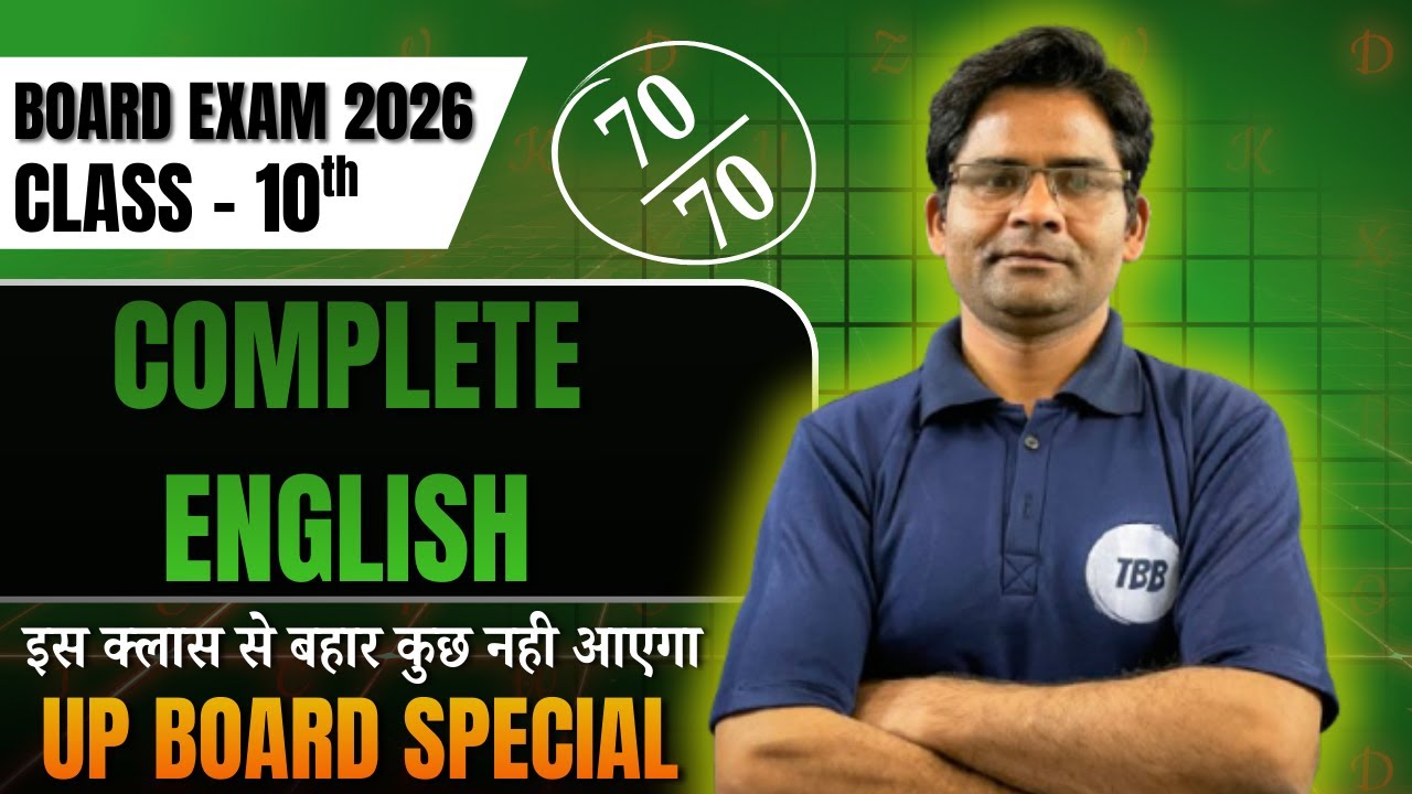 English Class 10th | Board Exam Special | By Yogesh sir #upboard #English