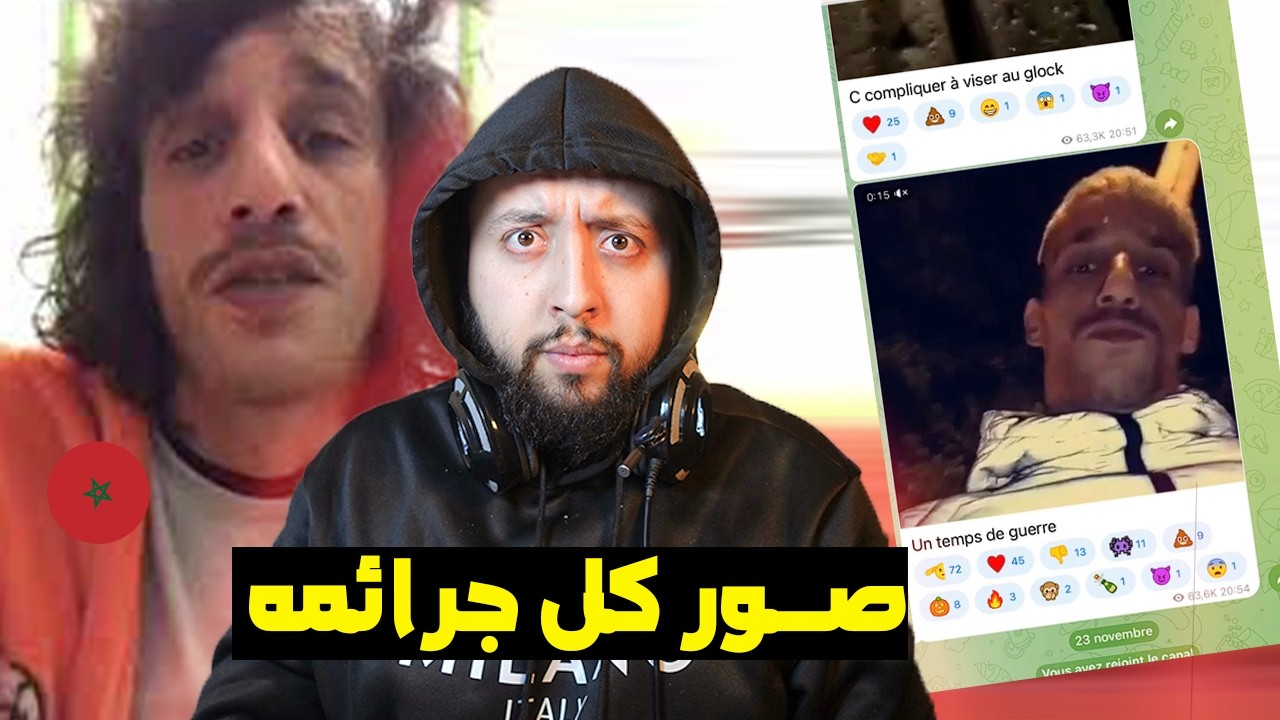 أنــــور الشاب الذي قـــتـــ.ــل ثلاثة أشخاص و صور كل شيء في التليغرام 😱