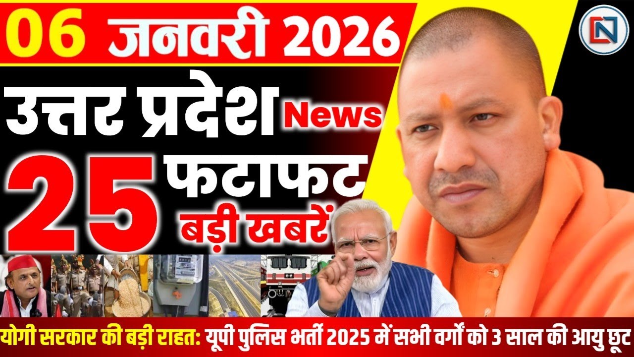 6 January 2026 Up News Uttar Pradesh Ki Taja Khabar Mukhya Samachar Yogi samachar Clean News UP