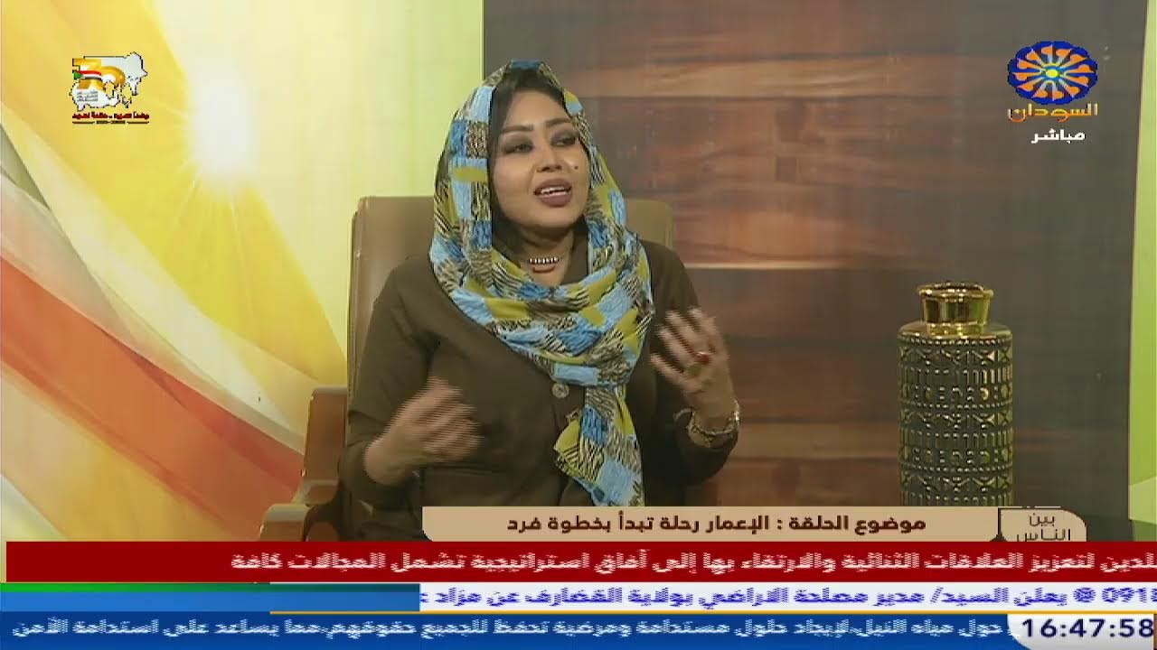 بين الناس 18-1-2026