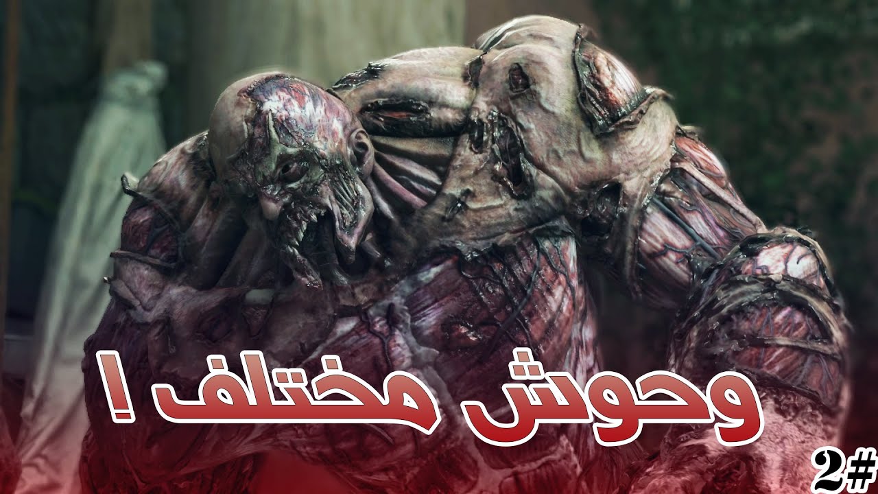 ناجيين !! | Dying Light: The Beast #2