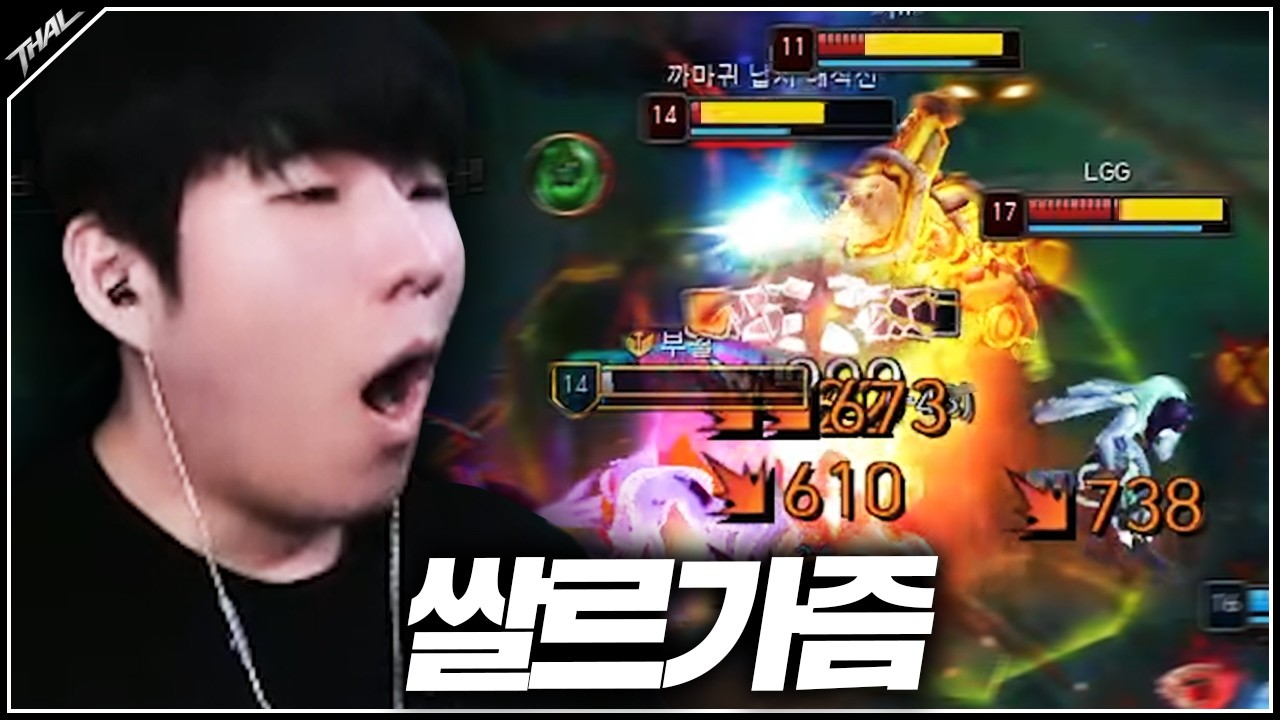 레전드 한타 발생