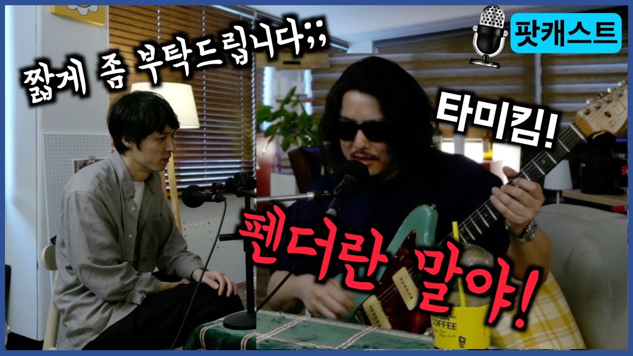 불굴의 투지로 세션맨이 되었던 썰-타미킴 1편