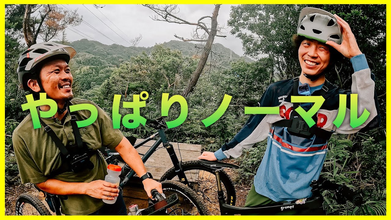 マレット化したダウンヒルバイクをノーマルに戻して、近場のトレイルを走ってみた