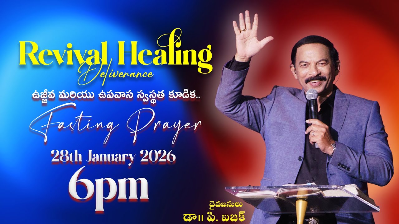 Wednesday Fasting Prayer || 28th JAN 2026 || Paralokanestham Church