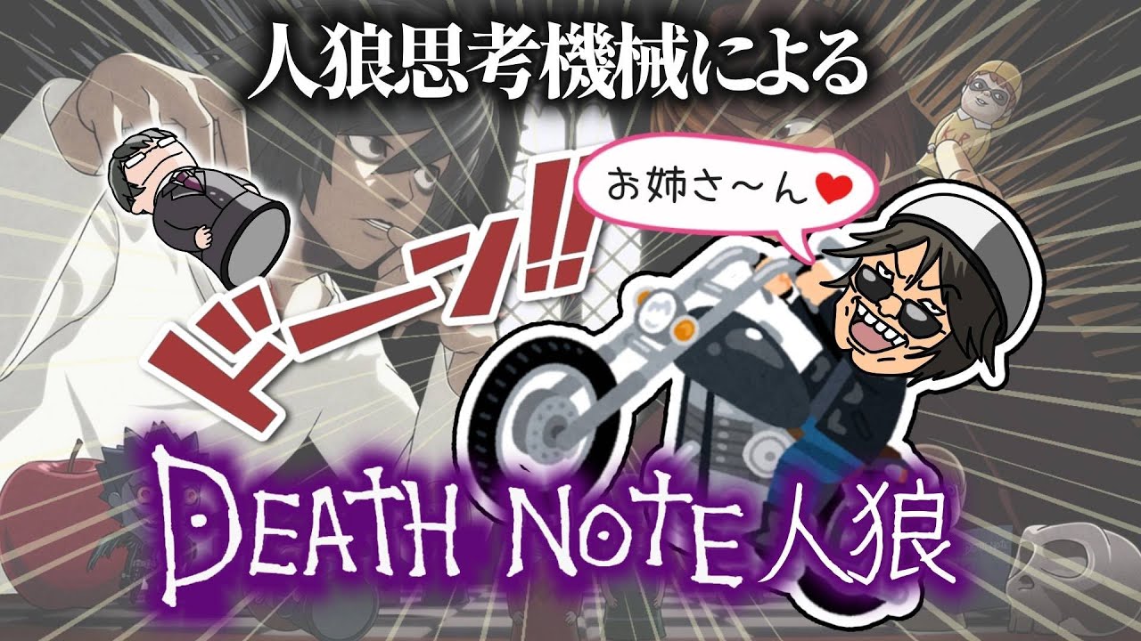 新世界創造劇【DEATH NOTE Killer Within】