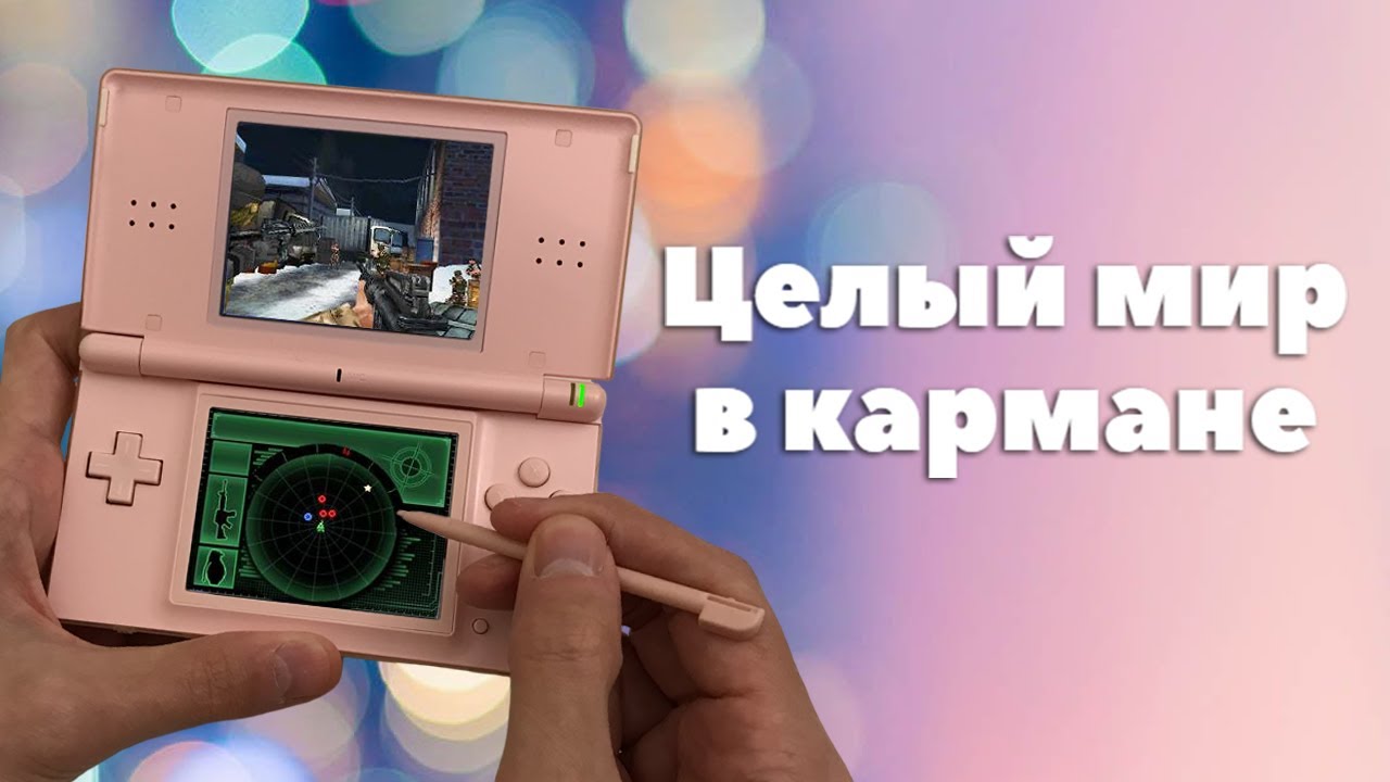 Игры на Nintendo DS | Топовый мобильный гейминг середины нулевых