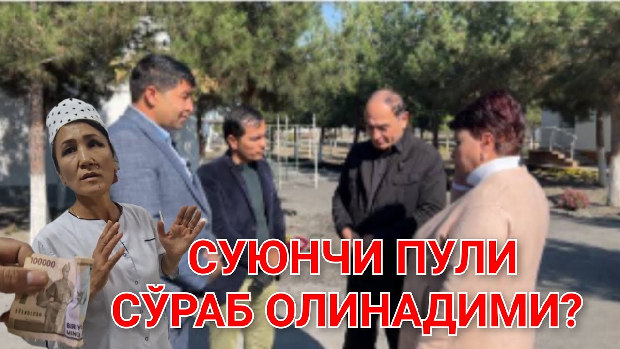ТУҒУРУҚ БЎЛИМИДА СУЮНЧИ ПУЛИ ҚАНЧА?