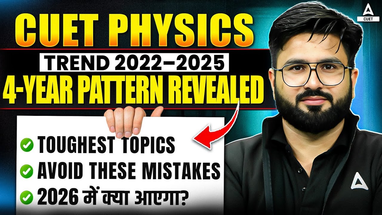Analysis of Past 4 Years CUET Physics Exam Trend 📊 | Paper Trend 2022 to 2025 | By Gajendra Sir