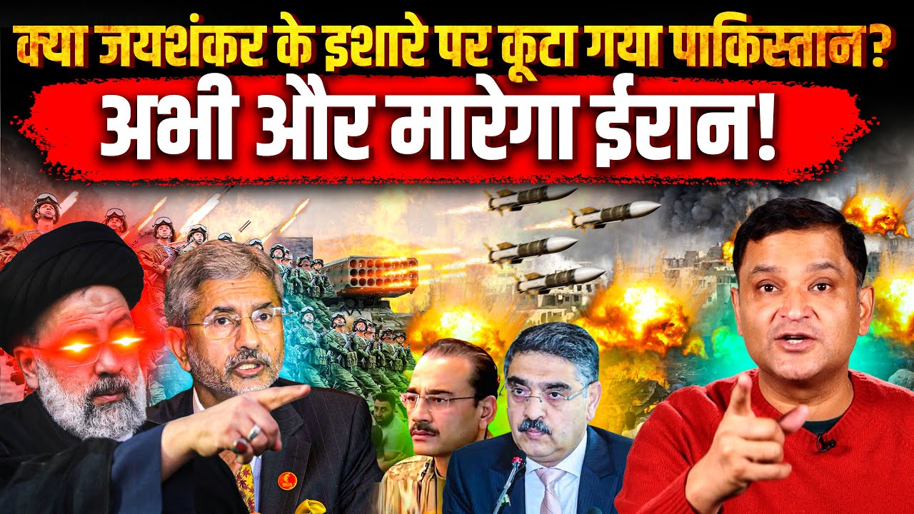 Is Pakistan facing heat because of S Jaishankar? Iran will hit back again | Major Arya | US | J&K