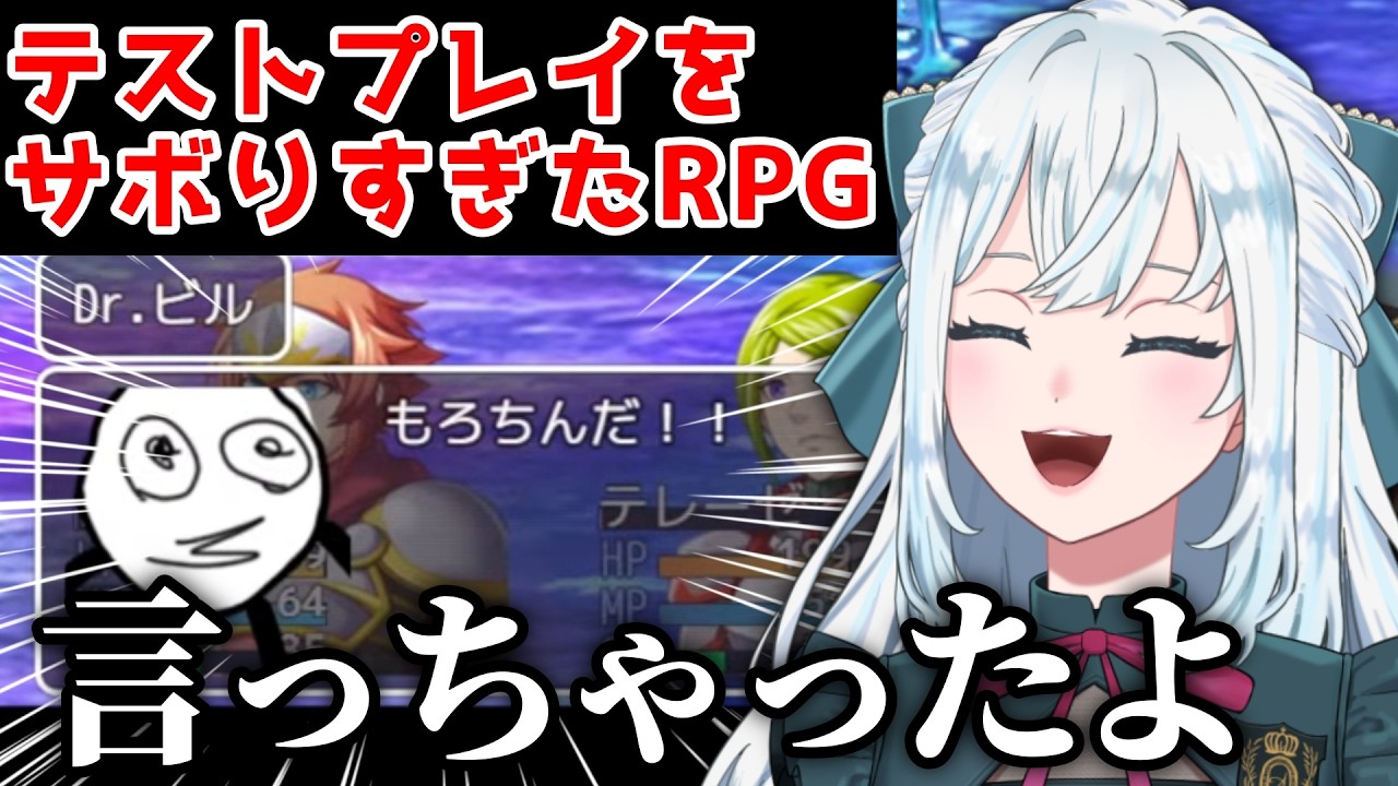【テストプレイをサボりすぎたRPG】全てにツッコミを入れ、もろ〇んに大ウケするww【切り抜き/染谷レイナ】