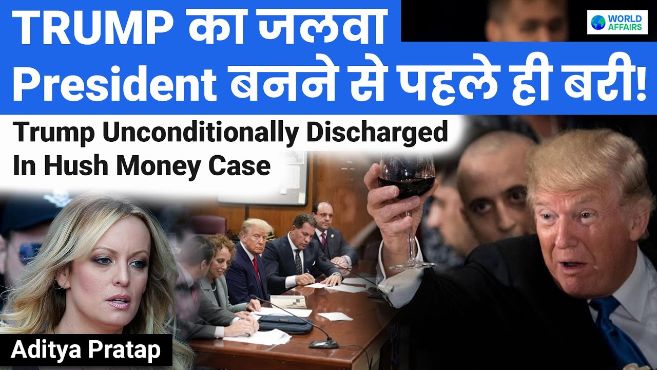 No Jail for Trump? Judge Sentences Trump to Unconditional Discharge in Hush Money | World Affairs