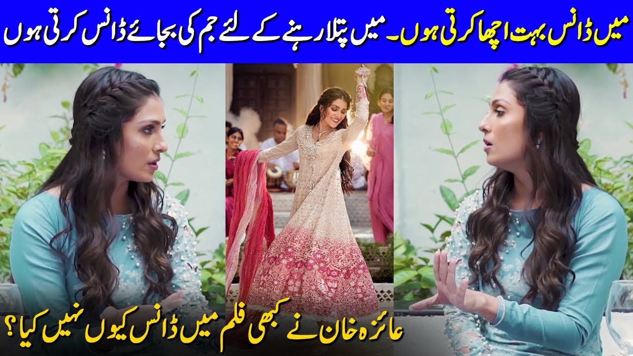 Nobody Knows I Can Dance Very Well | Ayeza Khan's Hidden Secrets | Ayeza Khan Interview | SA42