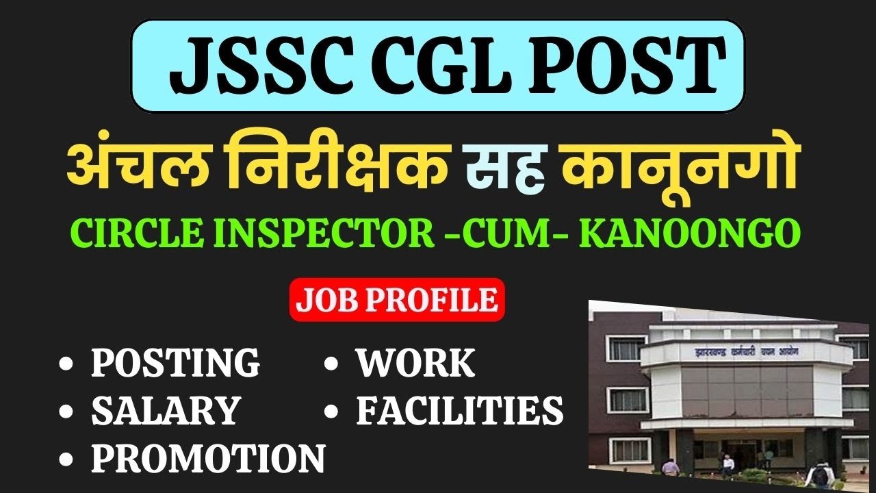 JSSC Circle Inspector cum Kanoongo Job Profile | झारखण्ड अंचल निरीक्षक सह कानूनगो | JSSC CGL POST