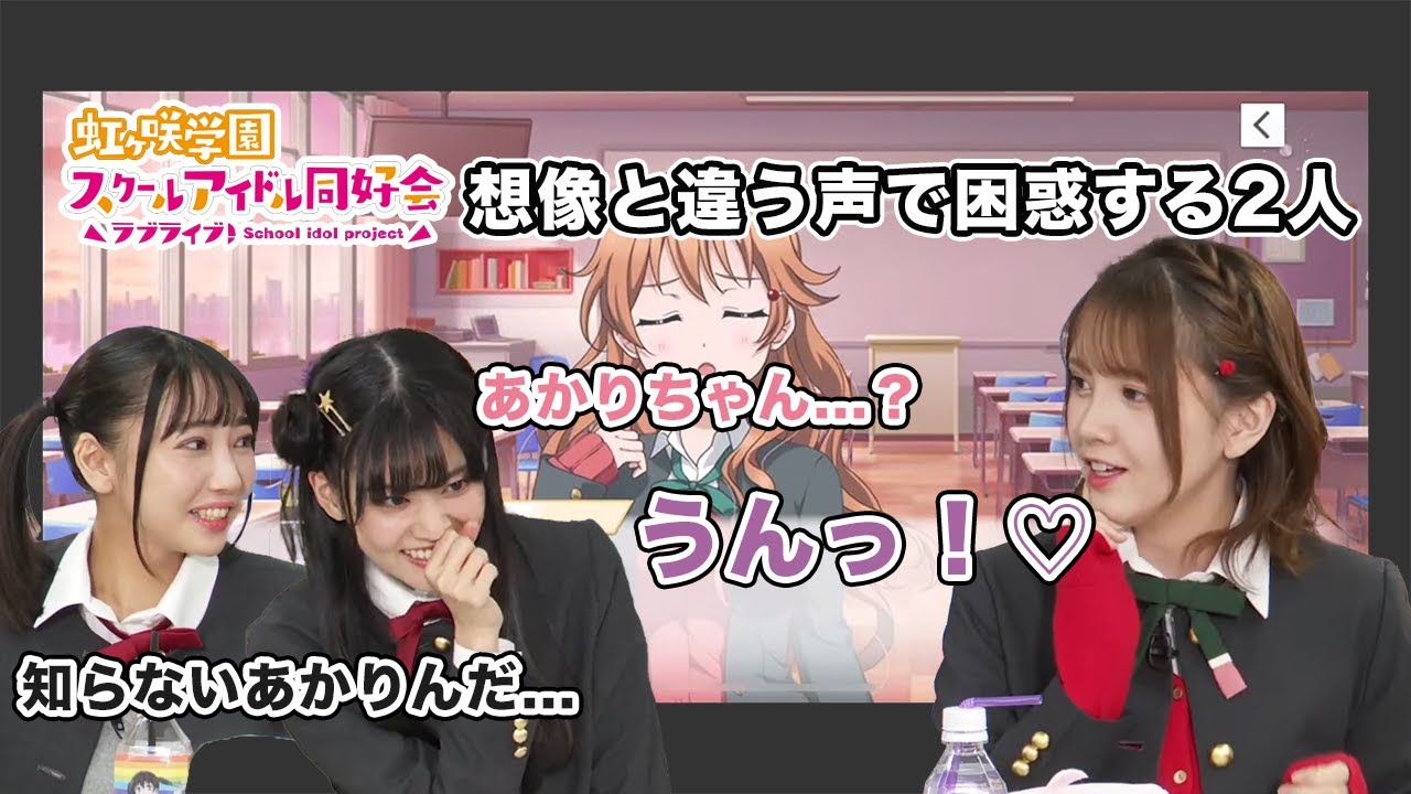 【ニジガク】あなた(cv. 鬼頭明里) でスクスタストーリーを読み上げる
