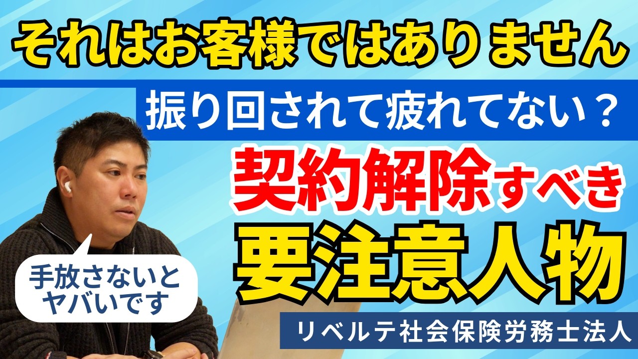【士業必見】中小企業の社長に信用される専門家の共通点