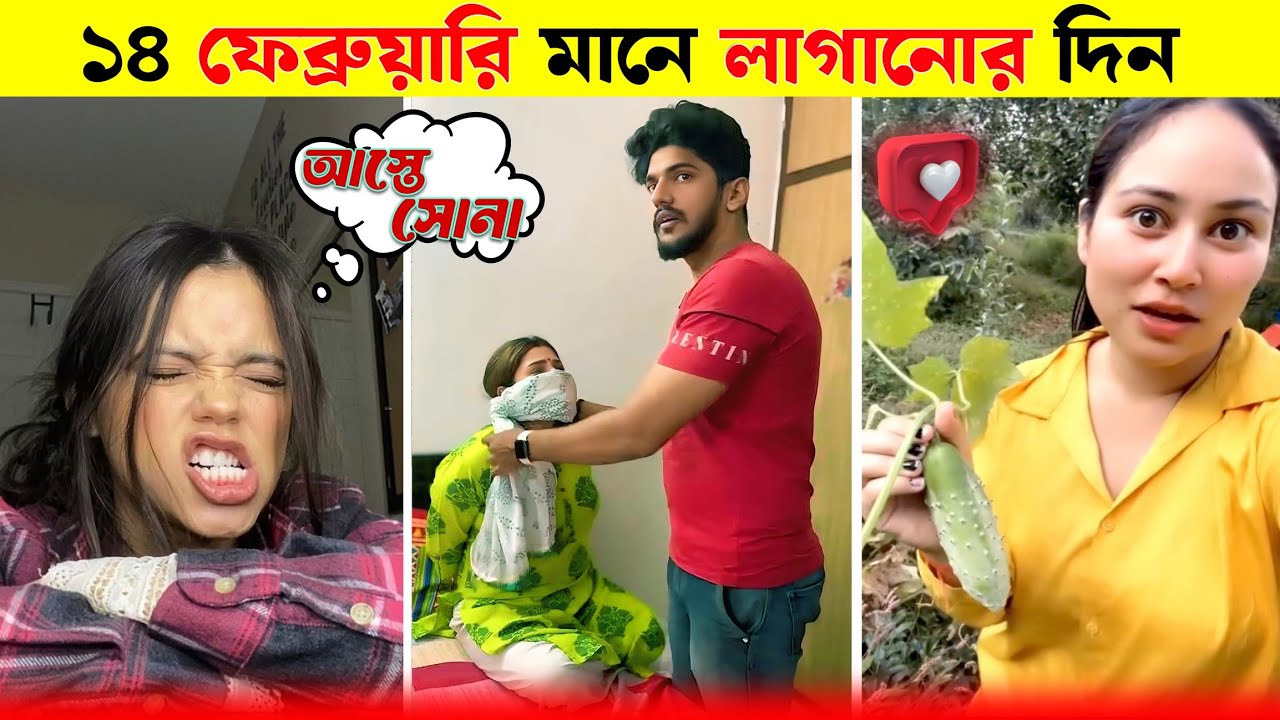 ভাইরাল হওয়ার জন্য এদের এই পাগলামি? 😂#2| Osthir Bengali | tiktok funny video | Osthir Paglami 