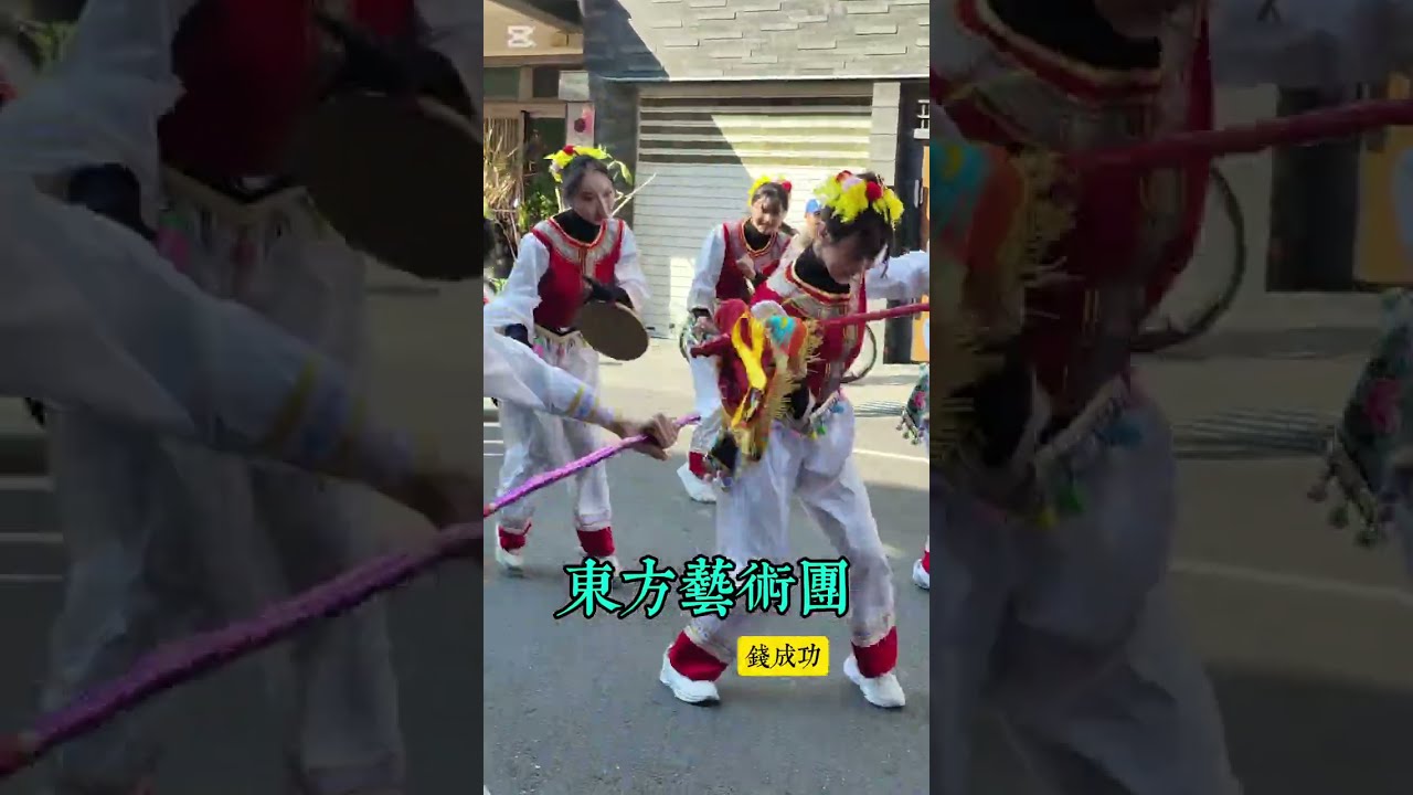 【#東方藝術團跳鼓陣】115/2/15.嘉義過溝庄中華玄武宮玄武藝坊前往關仔嶺崁頂福安宮 佳里子龍廟 萬福庵 外關帝港厲王宮謁祖進香回鑾遶境