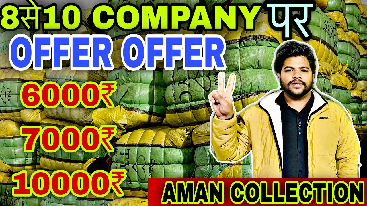  OFFER OFFER 🔥का धमाका 🔥|| 6000₹ में बेल लेलो ||BEST LADIES ITEM 🔥8000₹ में 