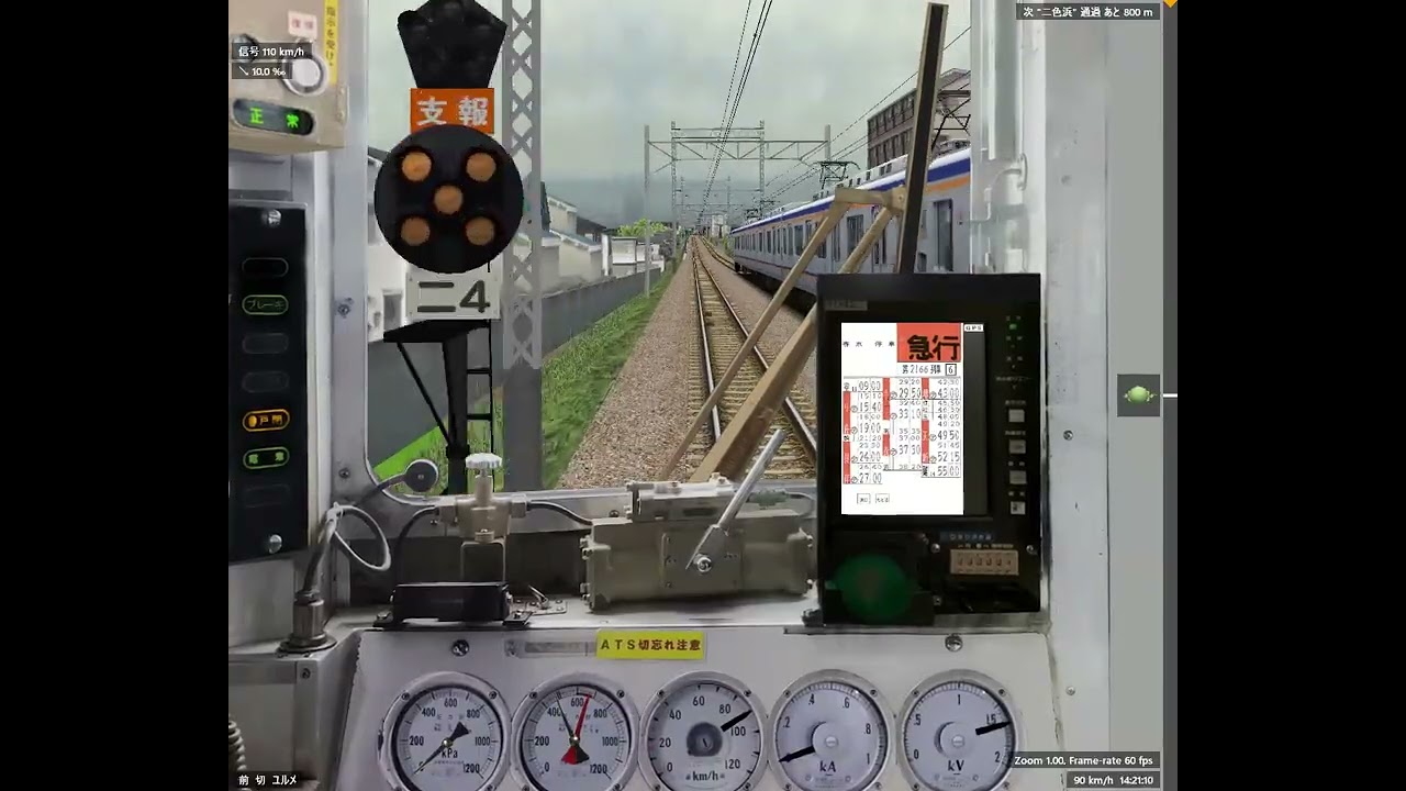 【BVE5】南海本線・空港線 空港急行(関西空港→難波) 7100系