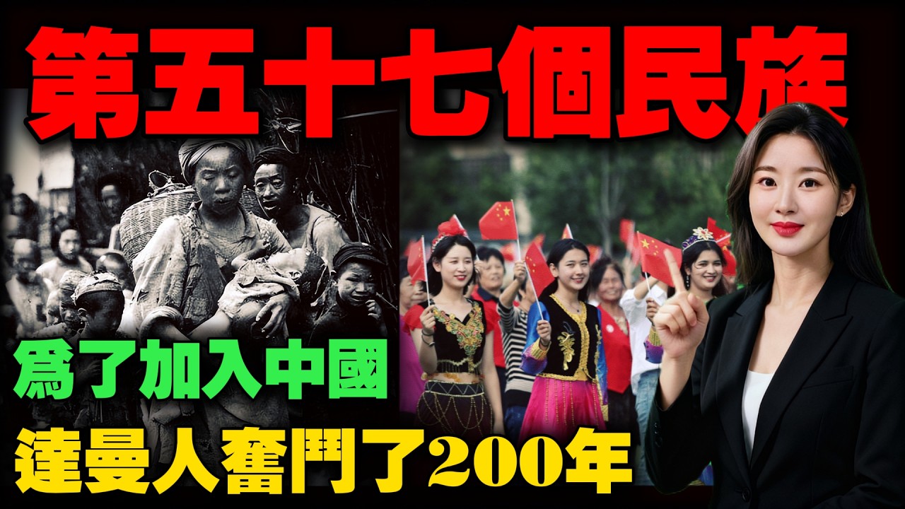 达曼人，是清朝遗落的骑兵？他们等了200年，只为在界碑涂上“中国”二字。