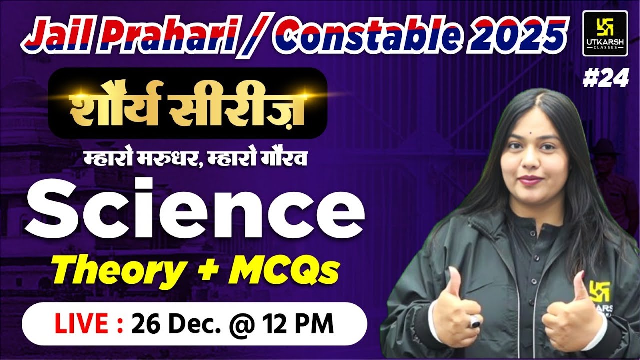 Science Theory + MCQs | Constable & Jail Prahari Exams | Nayana Maam | Utkarsh Rajasthan Exams