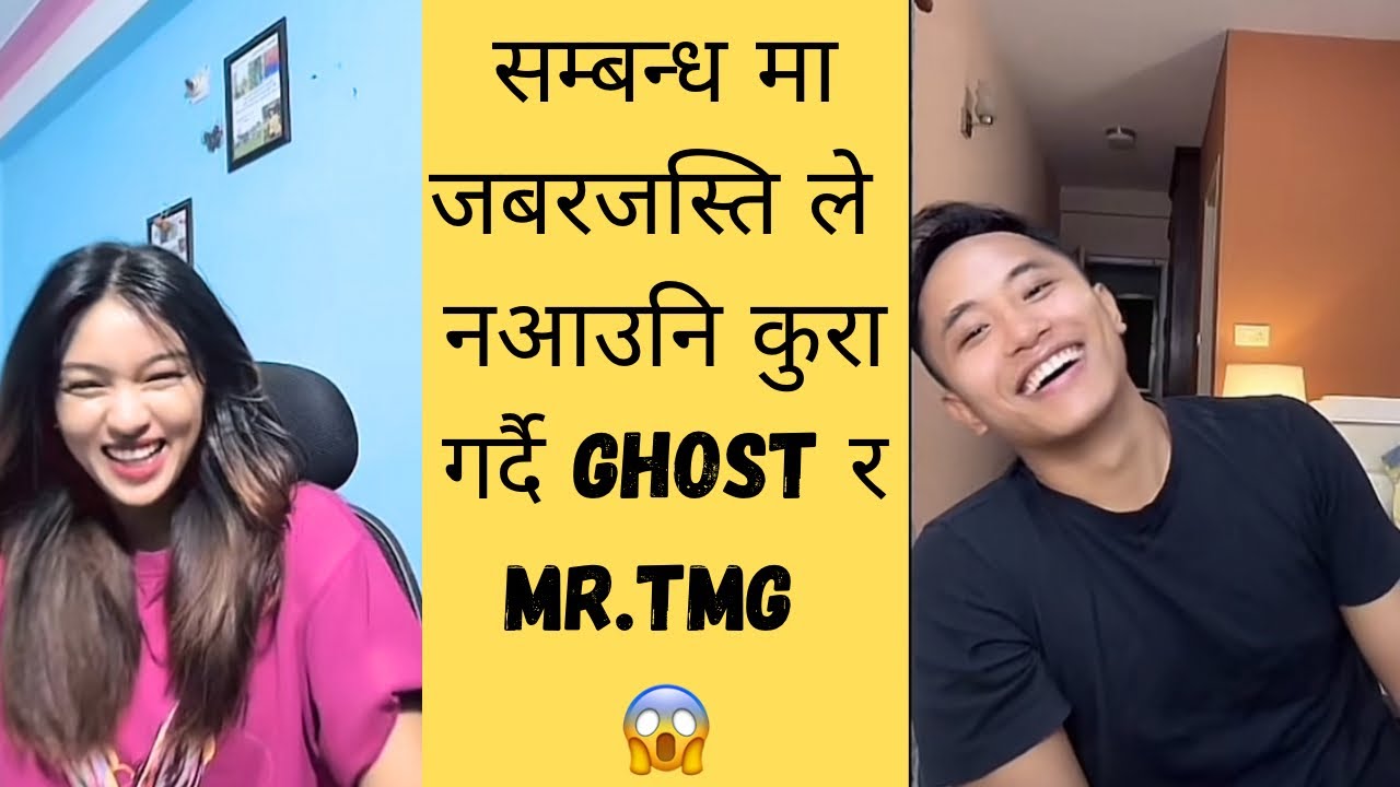 साथि भन्दा माथि जान समय लाग्छ ।।गइएन भने पनि जिन्दगिभर राम्रो साथि हुने कुरा गर्दै Ghost र Mr.Tmg 😍