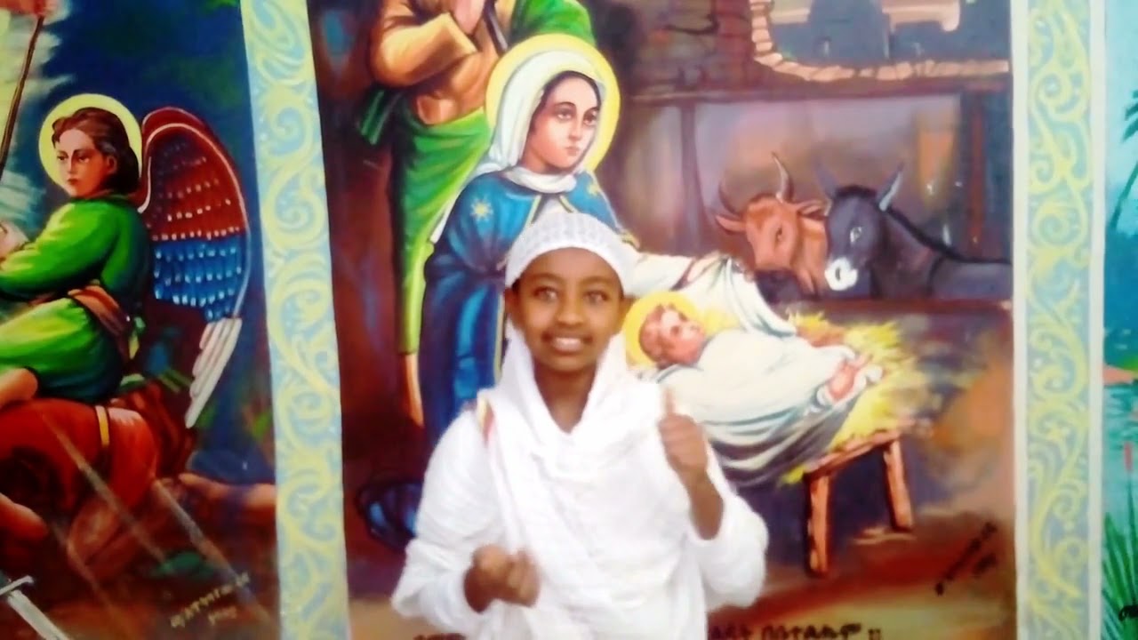 እመቤታችን ለአንቺ እናቀርባለን ምስጋና