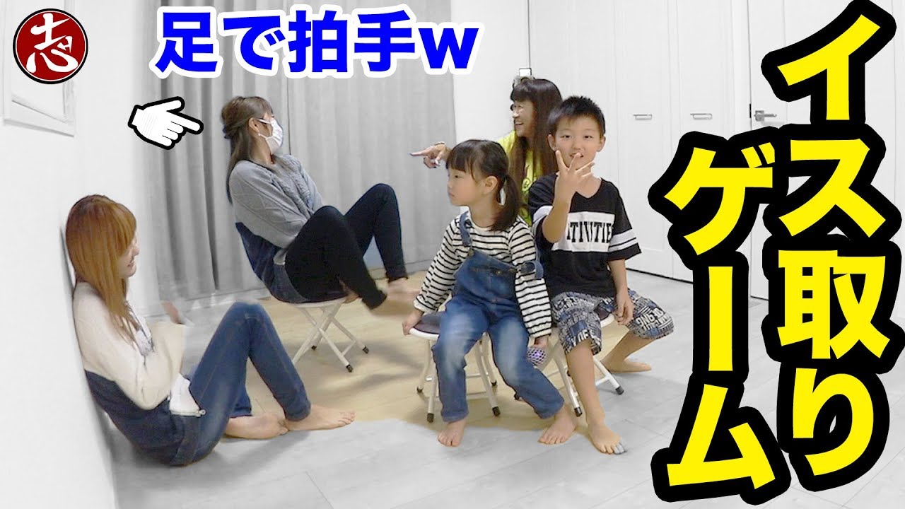【勝負!!】親子３世代で椅子取りゲームやったら姉妹喧嘩がw・・・こころくんが激おこw 久しぶりに大爆笑！【ココロマンちゃんねる】