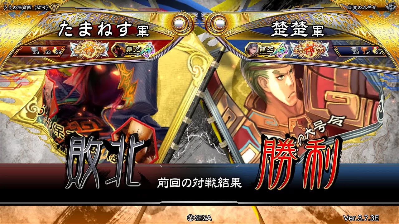 三国志大戦 頂上対決【2026/02/23】たまねす VS 楚楚