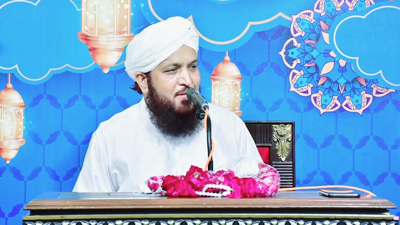 Istaqbal e Ramzan | استقبال رمضان | Pir Ghulam Bashir Naqshbandi Sahib 2021