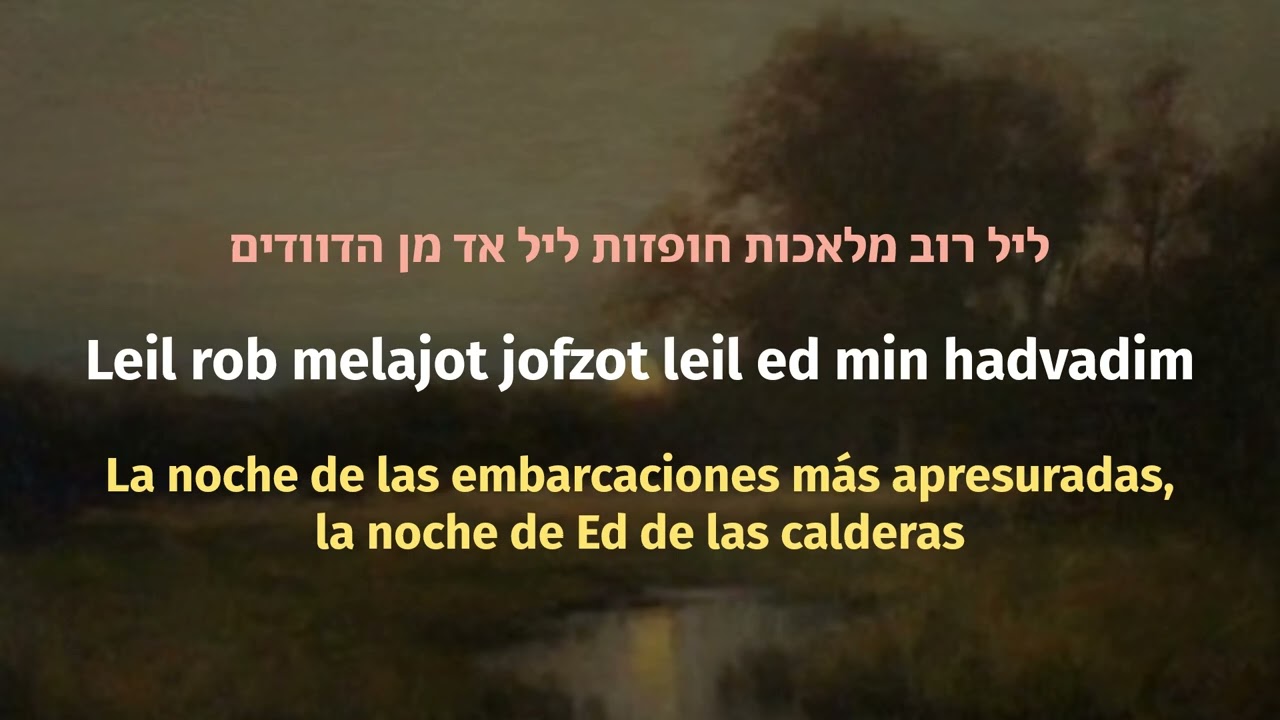 Leil Janaia - Hanan Yovel ליל חניה - חנן יובל