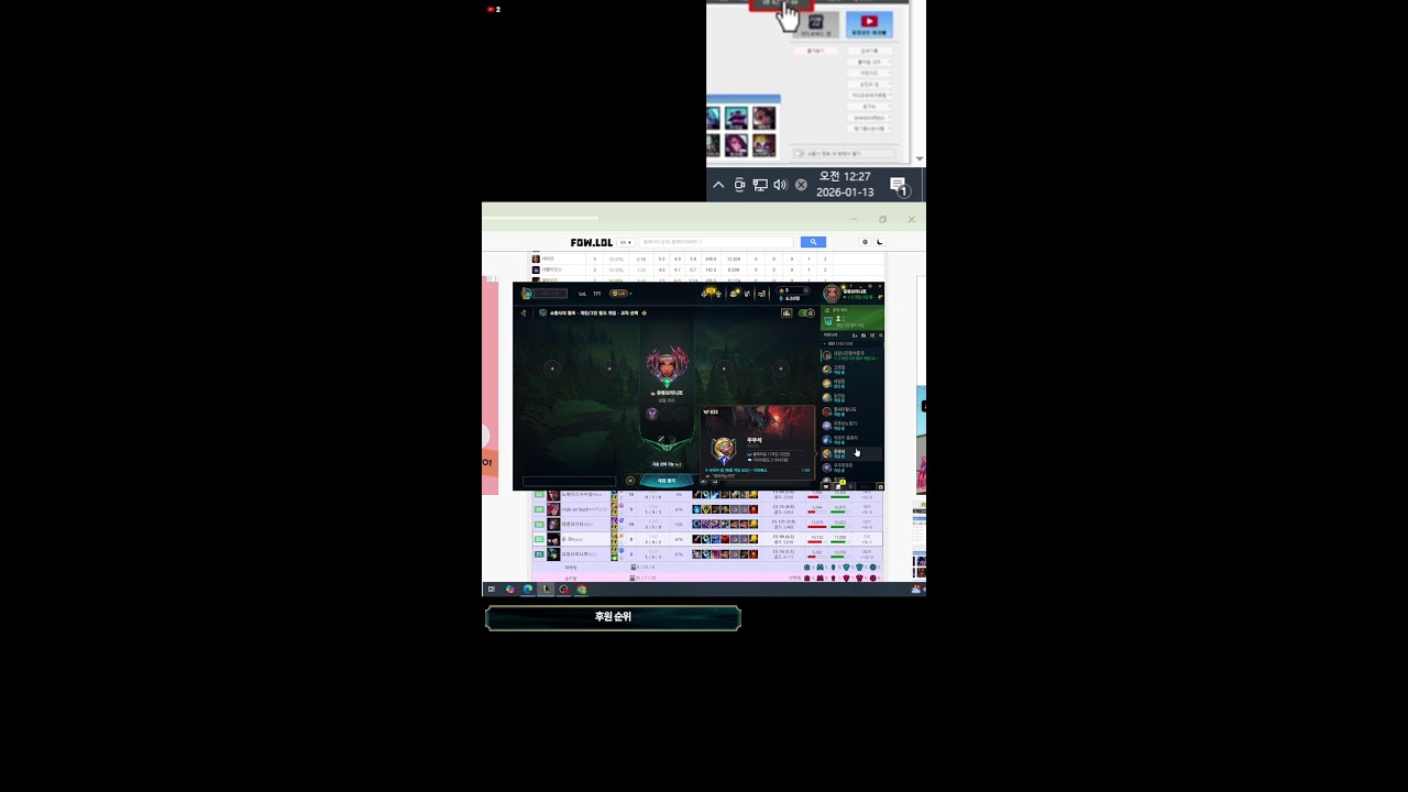 스근TV 롤복귀 레츠고우 다이아부터일단 ㄱㄱㄱ