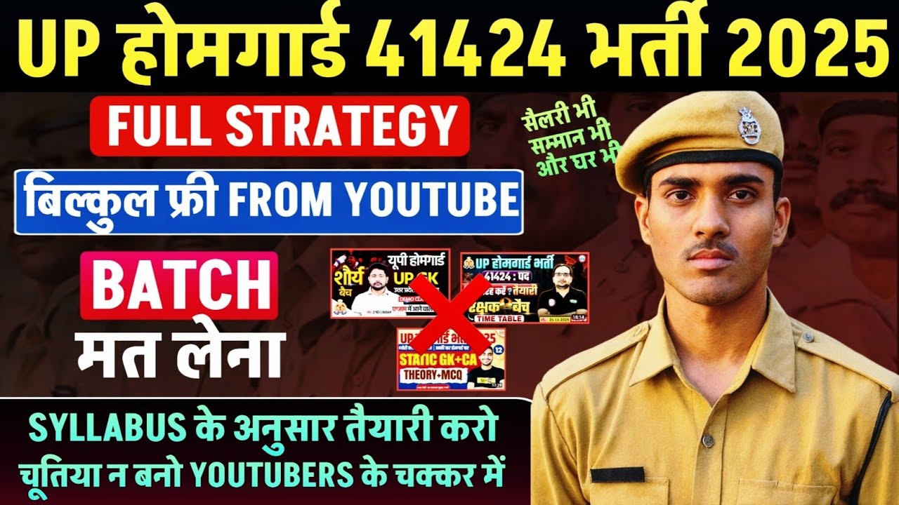 Up homeguard Full Strategy ll Homeguard strategy by Guidance with golu @GyanRBL @Mudit_GS_study