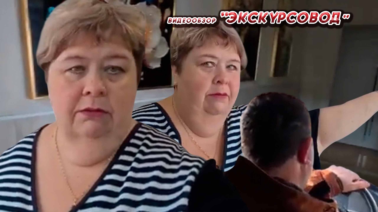 ОЛЬГА УРАЛОЧКА LIVE //ЭКСКУРСОВОД//